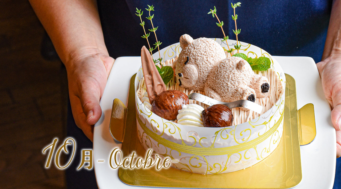 9月 シャインマスカットのケーキ